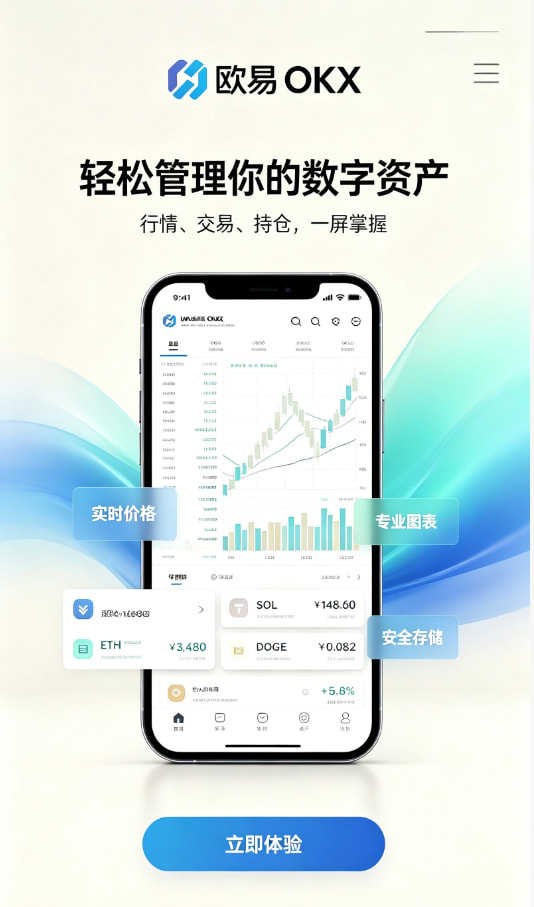 欧交易所平台app安全机制